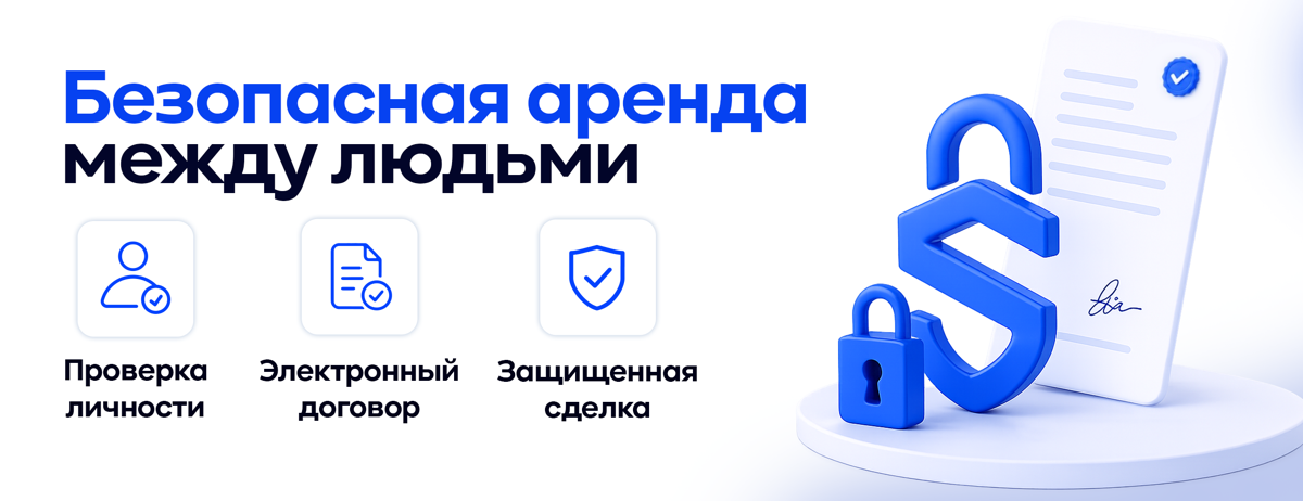 Каждая сделка под защитой для всех сторон: проверка документов, юридически значимый договор, поддержка на каждом этапе сделки